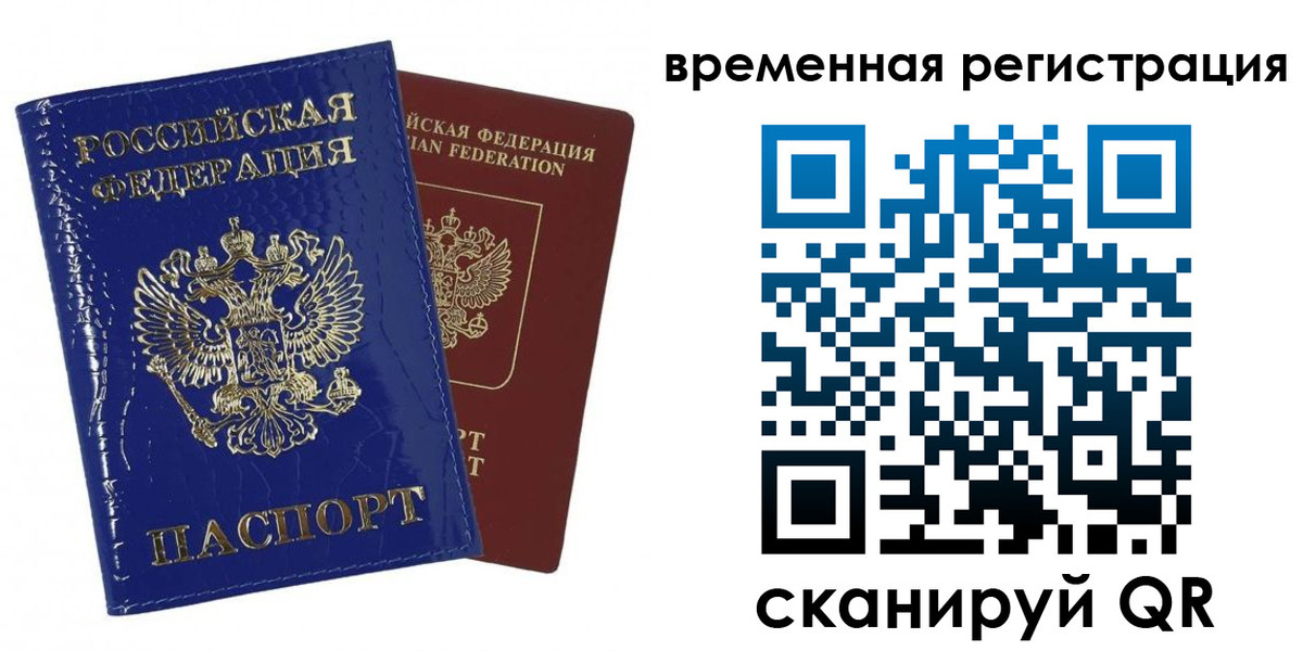 временная регистрация поиск в Костромской области