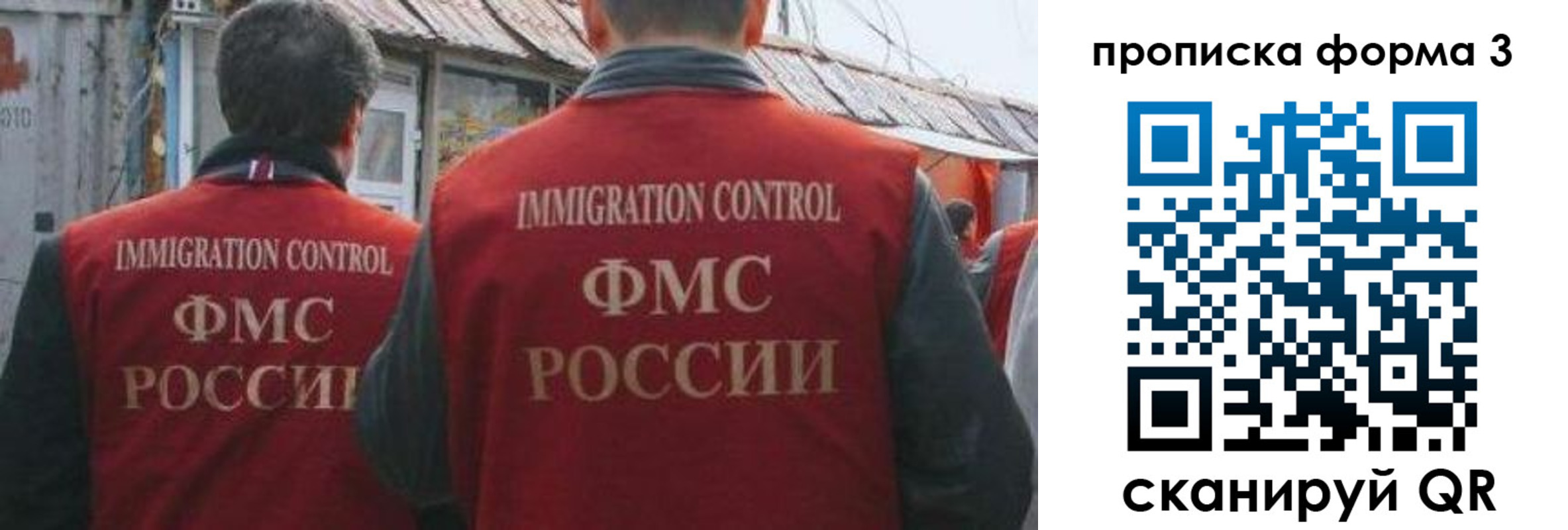 временная регистрация купить в Костромской области