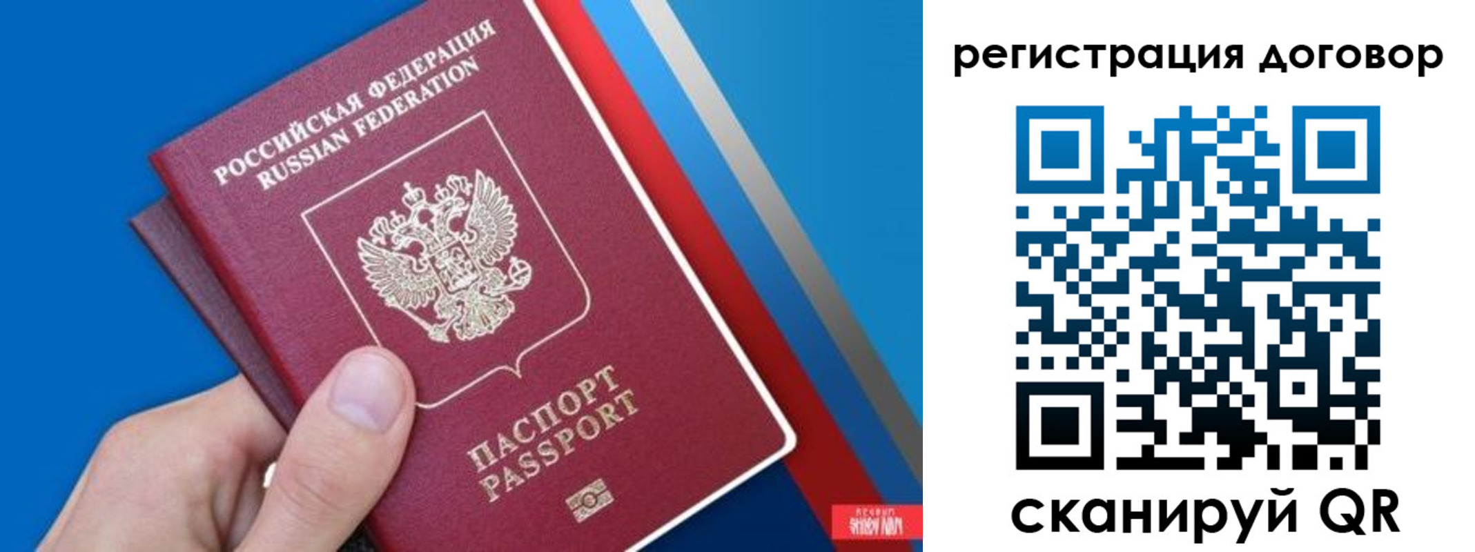 прописка регистрация в Костромской области