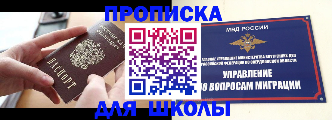 временная регистрация недорого в Костромской области