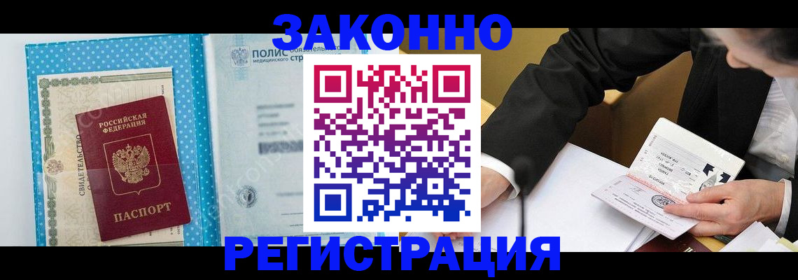 прописка регистрация в Костромской области