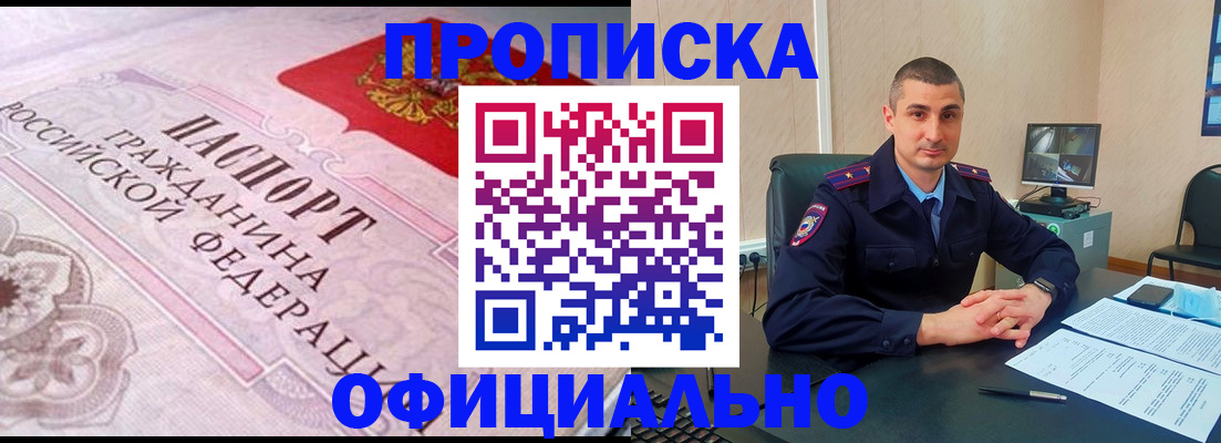 прописка в квартире в Костромской области